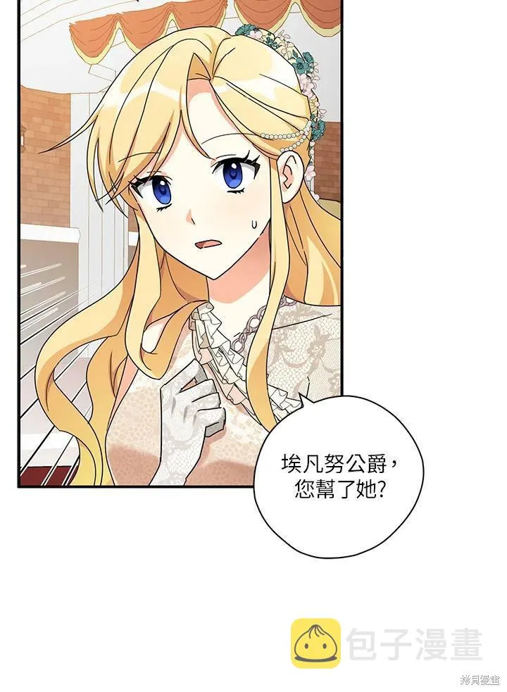 第66话 第31页