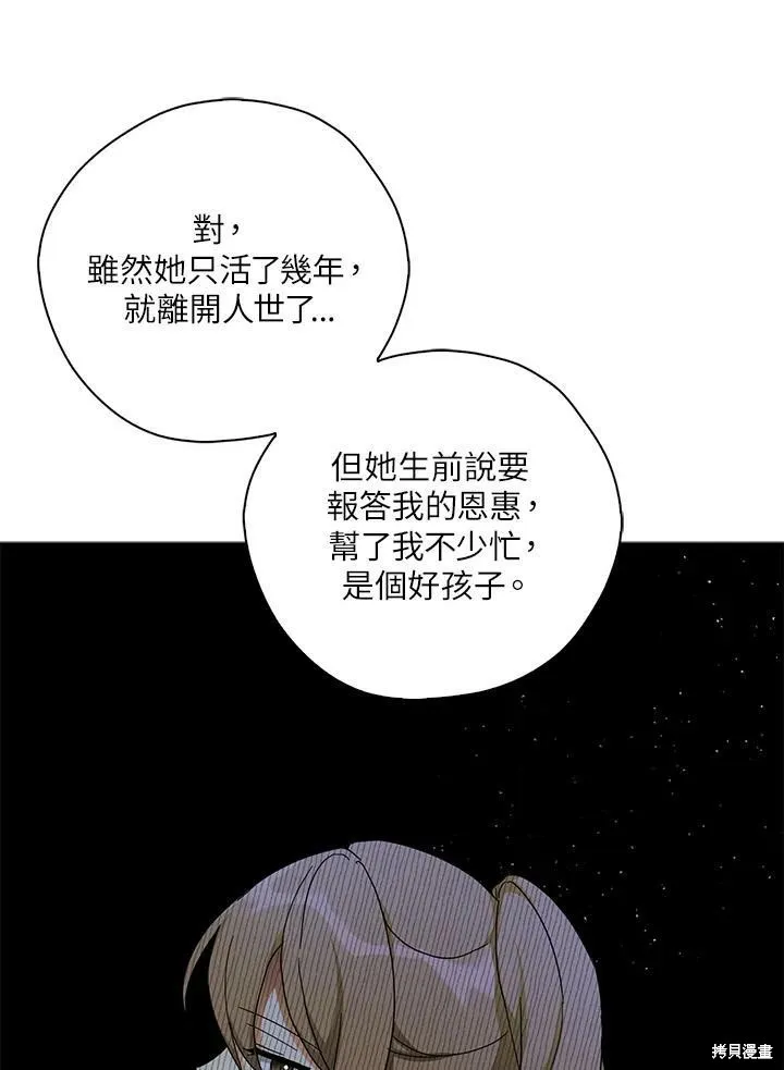 第66话 第32页