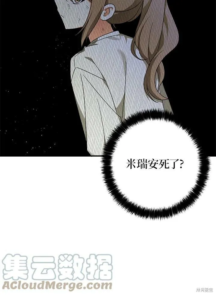 第66话 第33页