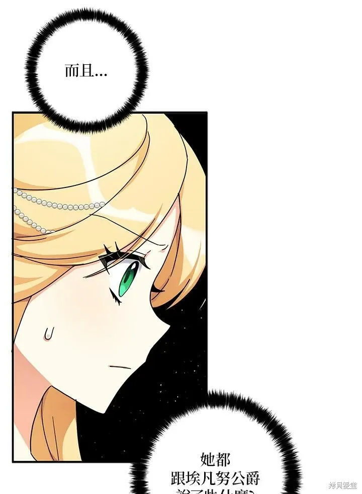第66话 第34页