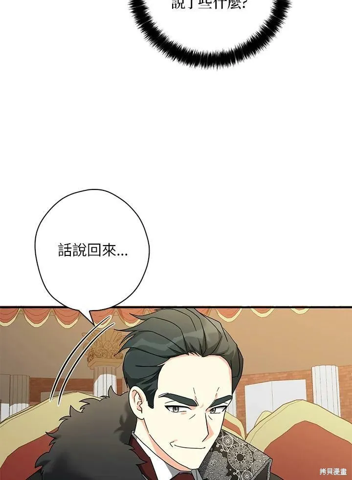 第66话 第35页