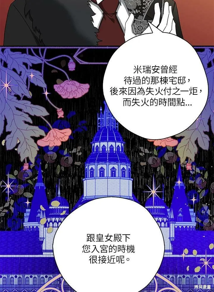 第66话 第36页