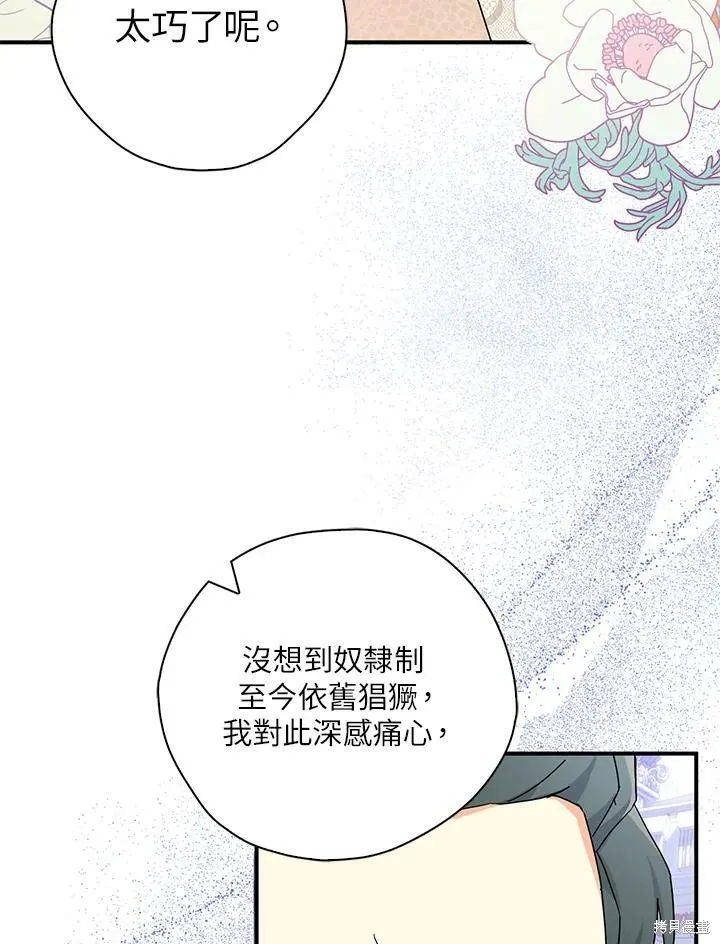第66话 第40页