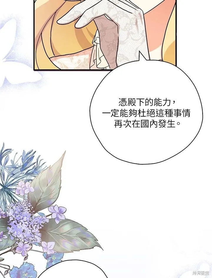 第66话 第43页