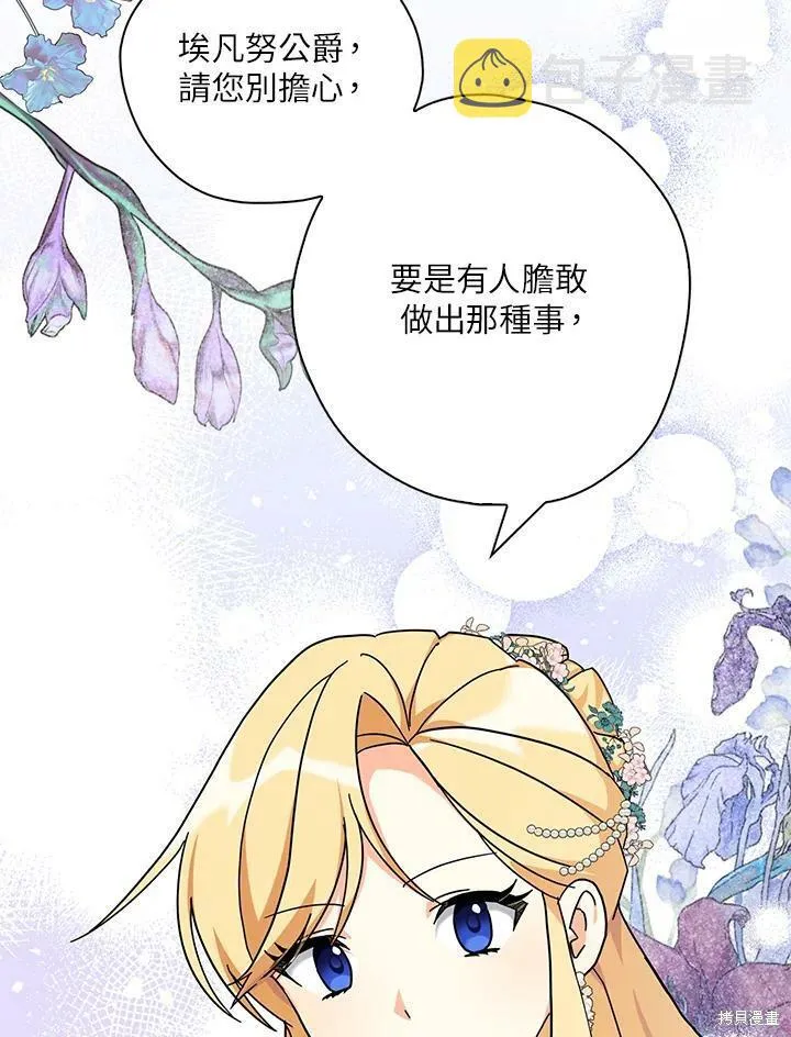 第66话 第44页