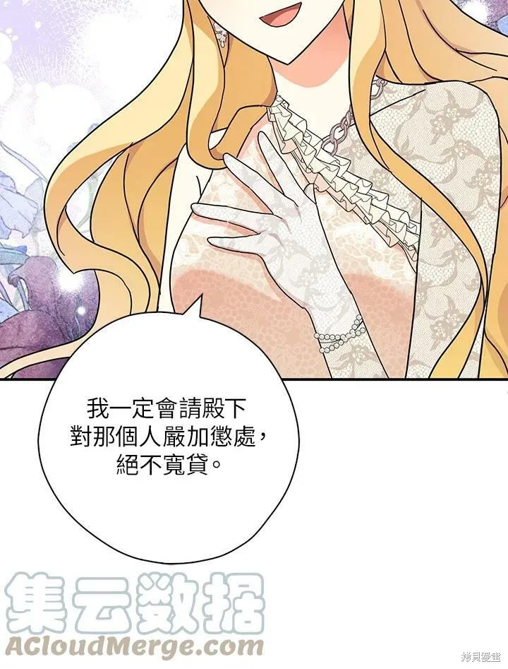 第66话 第45页