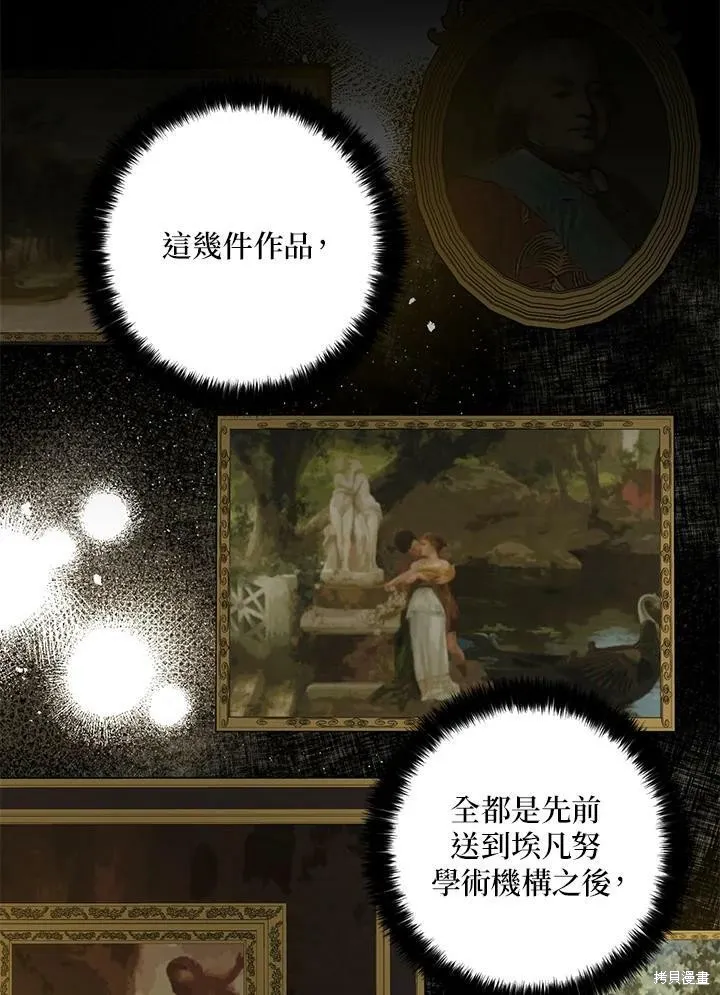 第66话 第51页