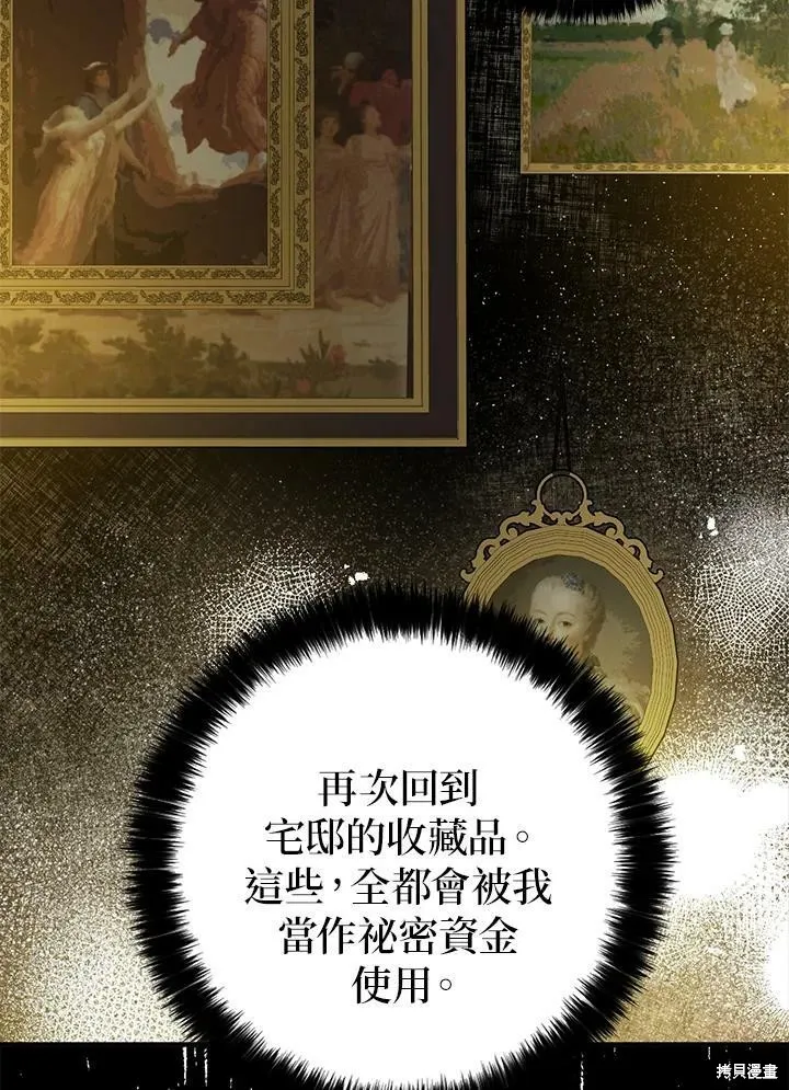 第66话 第52页