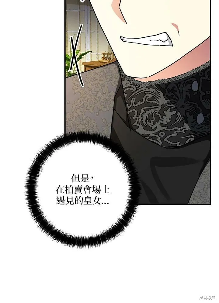 第66话 第55页