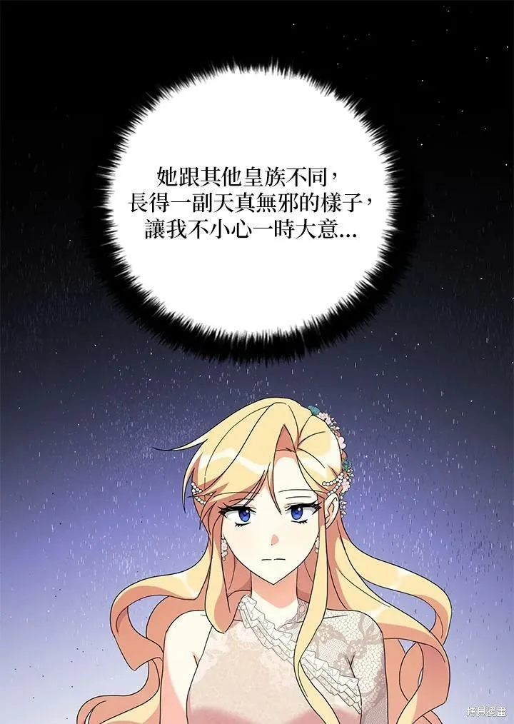 第66话 第56页