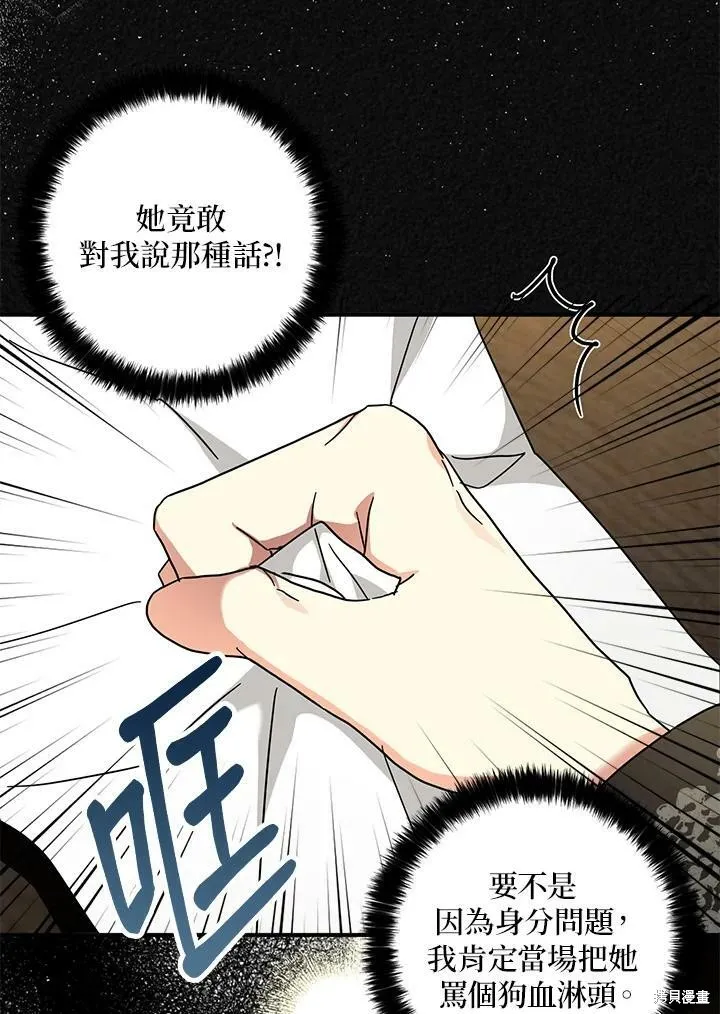 第66话 第59页