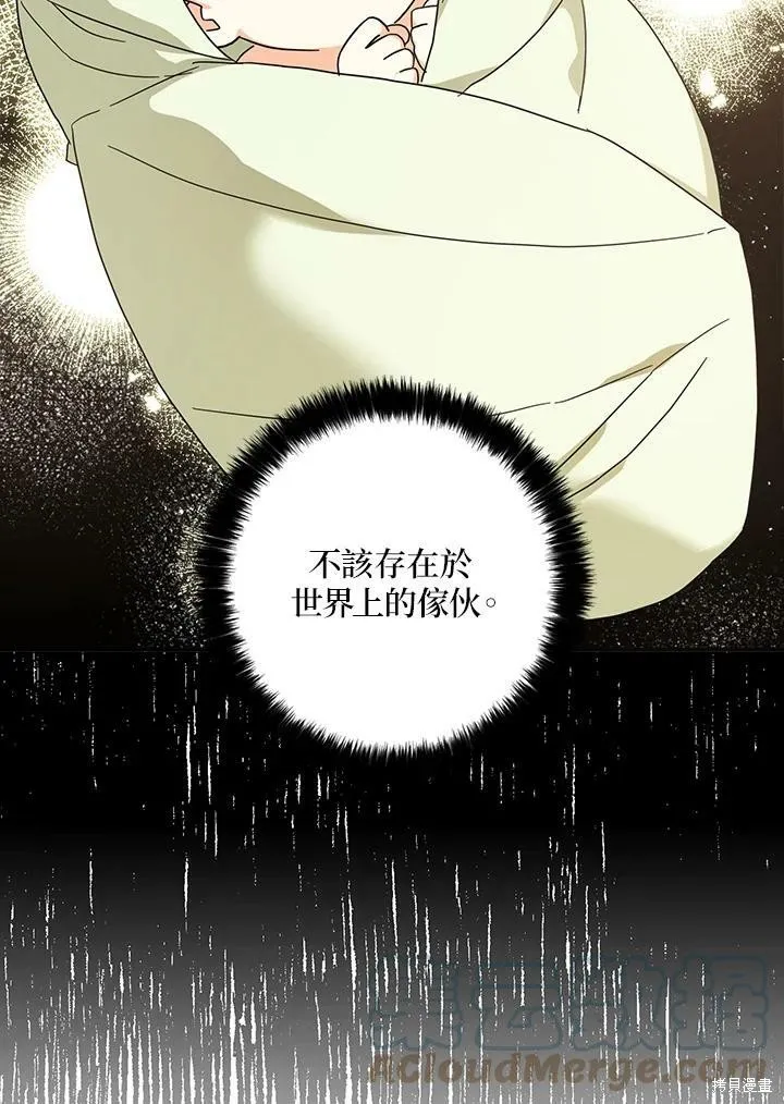 第66话 第61页