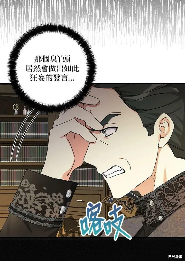 第66话 第62页