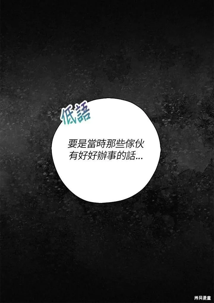 第66话 第63页
