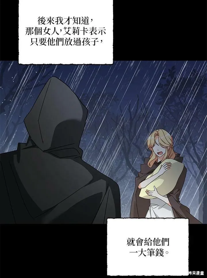 第66话 第66页