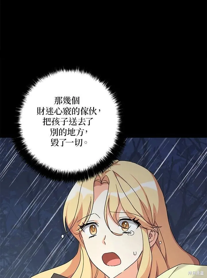 第66话 第67页