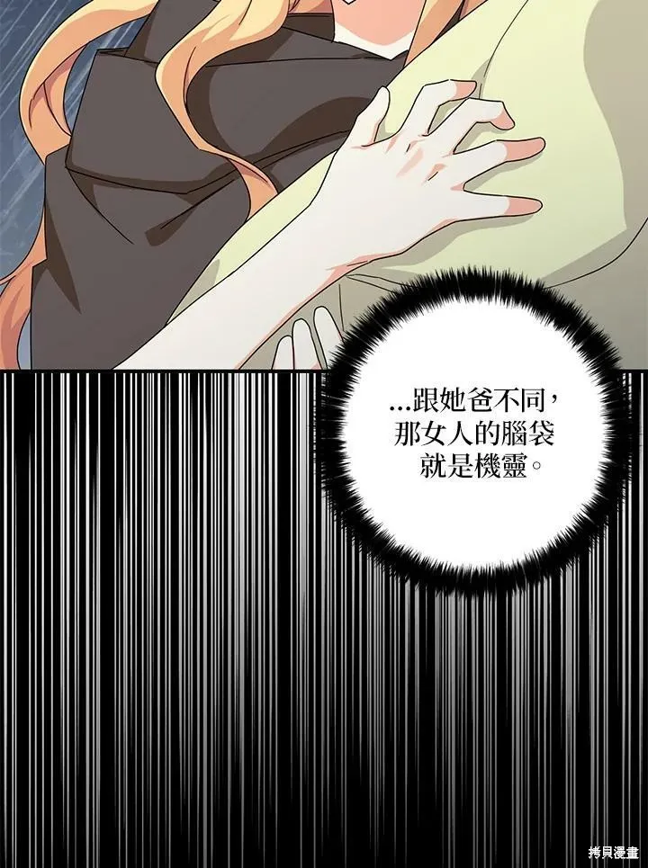 第66话 第68页