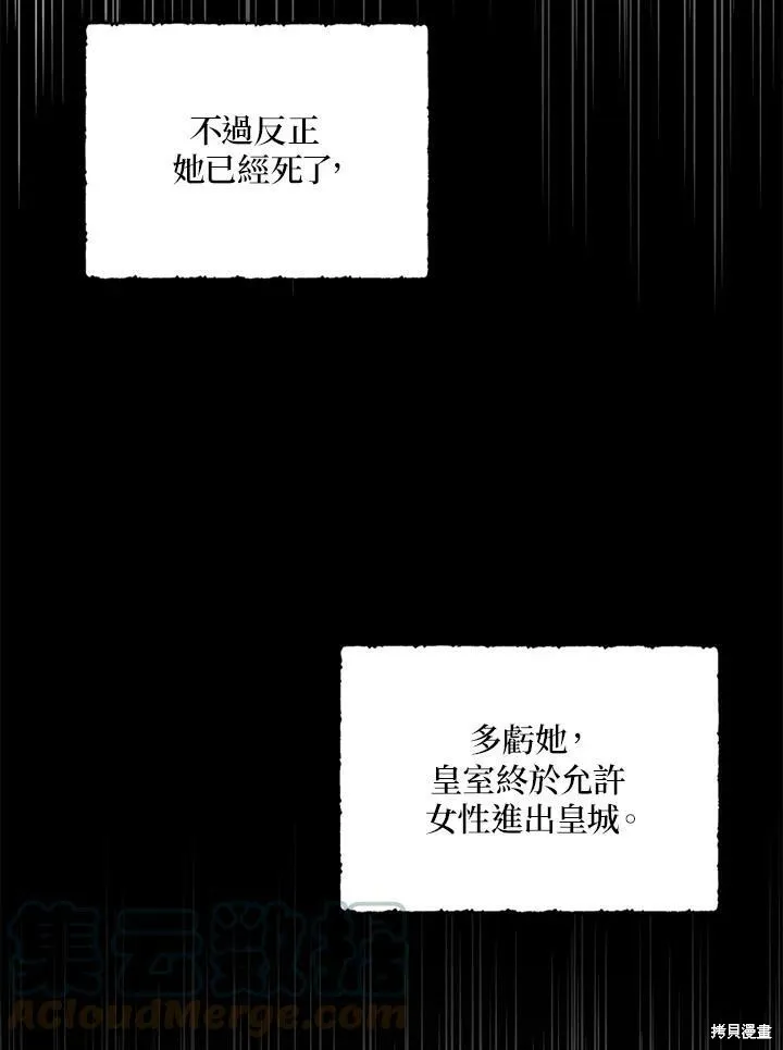 第66话 第69页