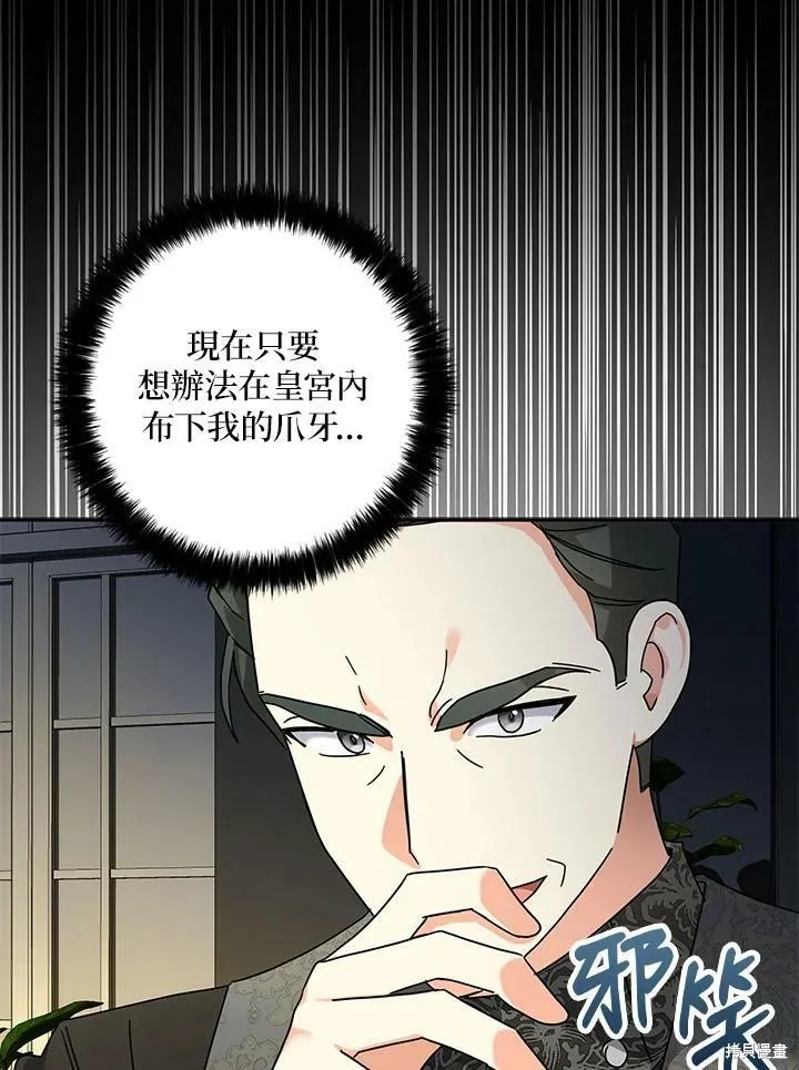 第66话 第70页