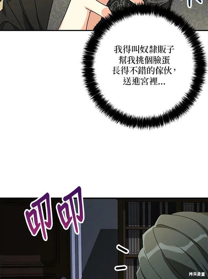 第66话 第71页