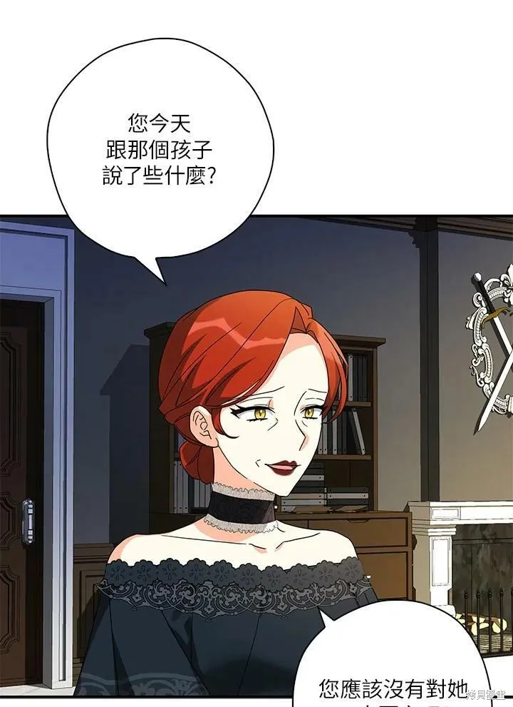 第66话 第76页