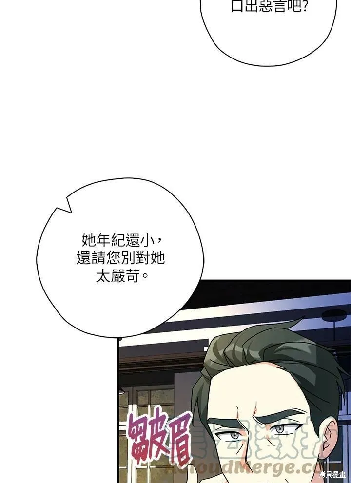 第66话 第77页