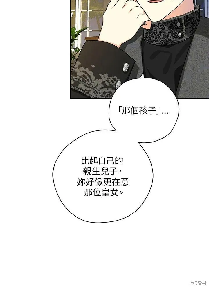 第66话 第78页