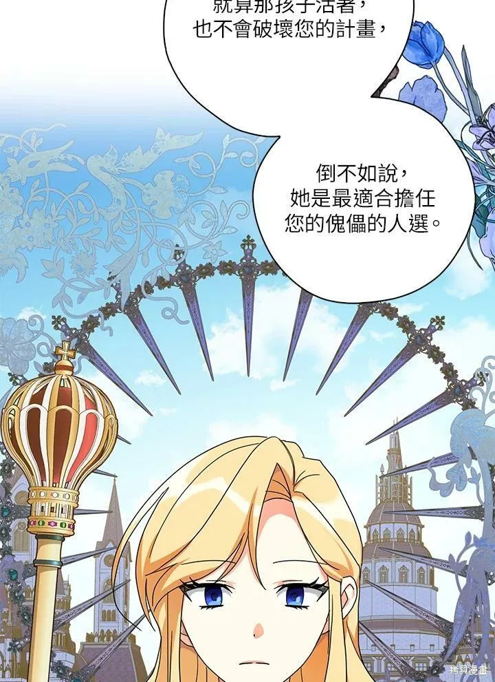 第66话 第80页