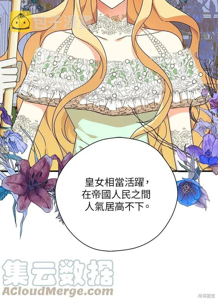 第66话 第81页