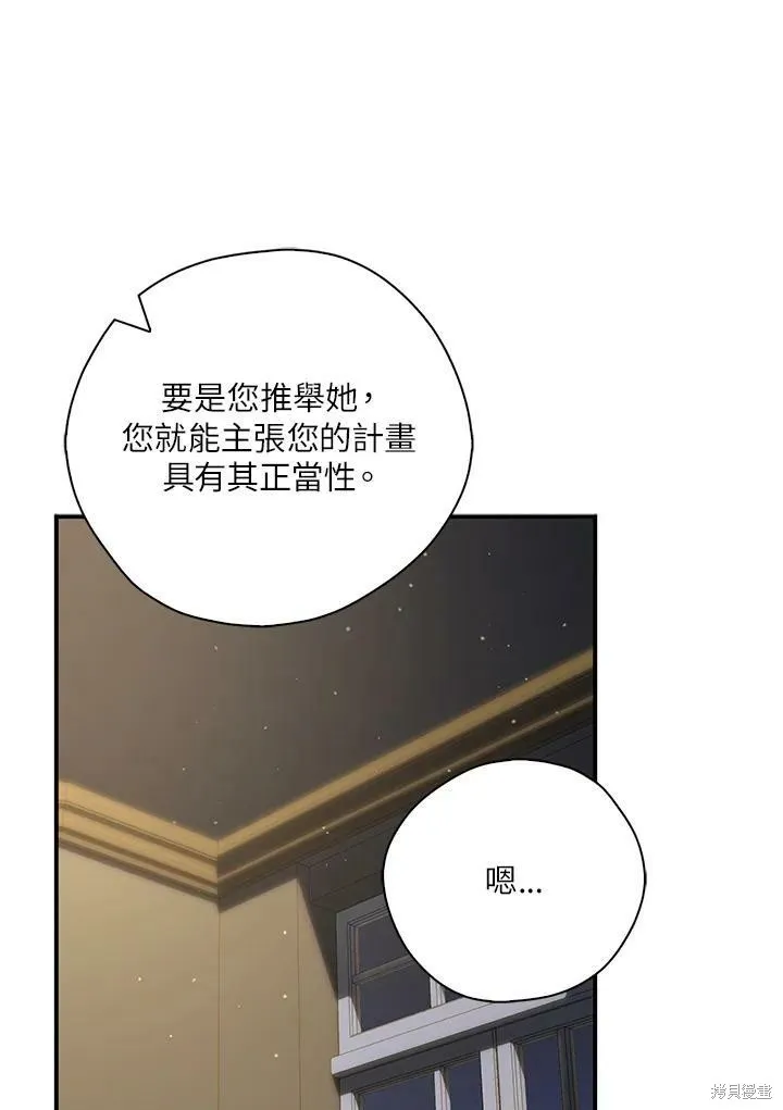 第66话 第82页