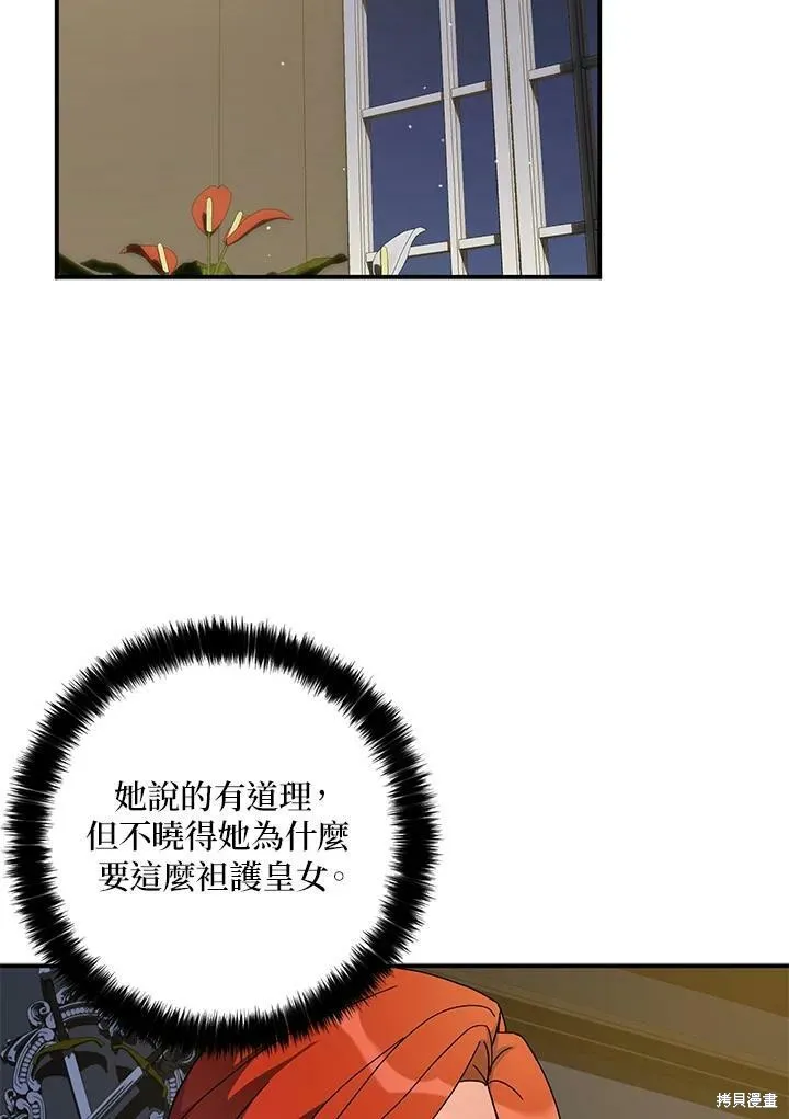 第66话 第83页
