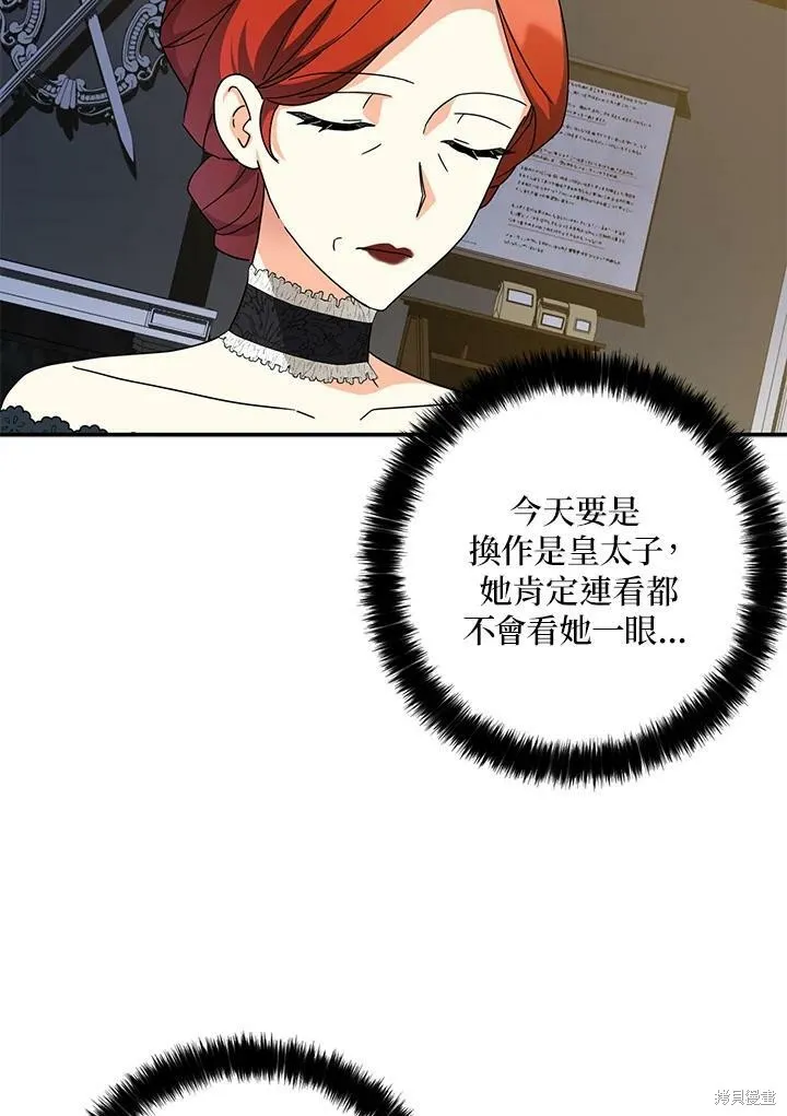 第66话 第84页