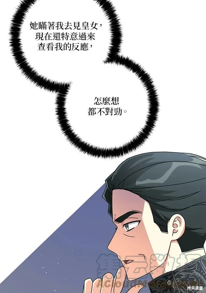 第66话 第85页