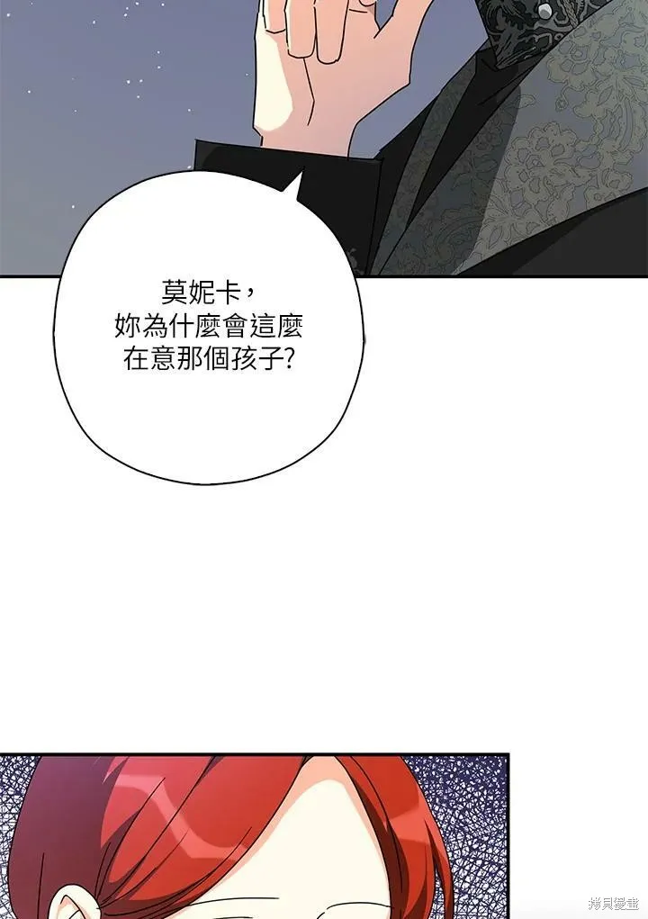 第66话 第86页