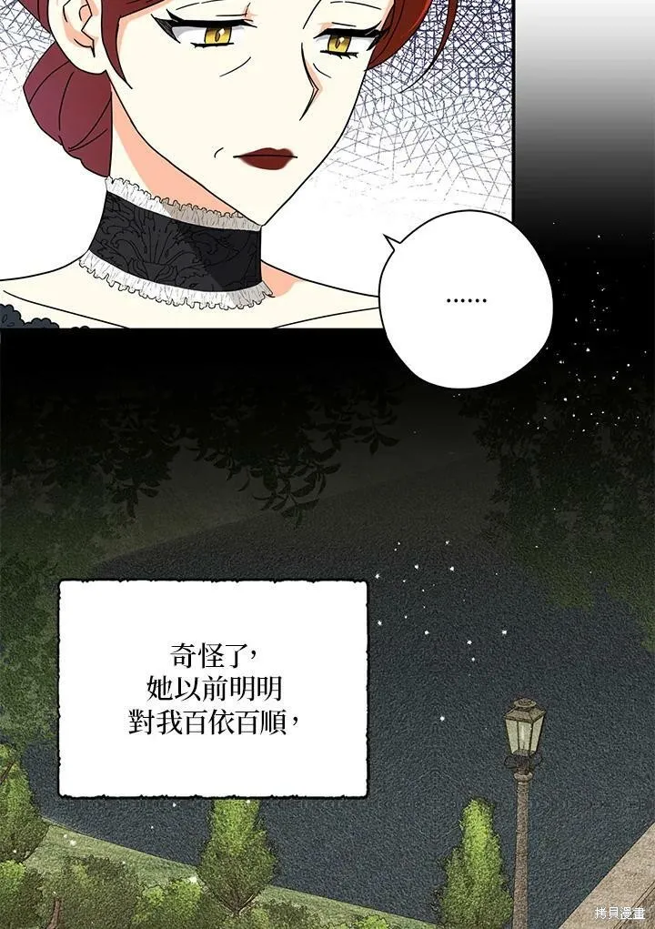 第66话 第87页