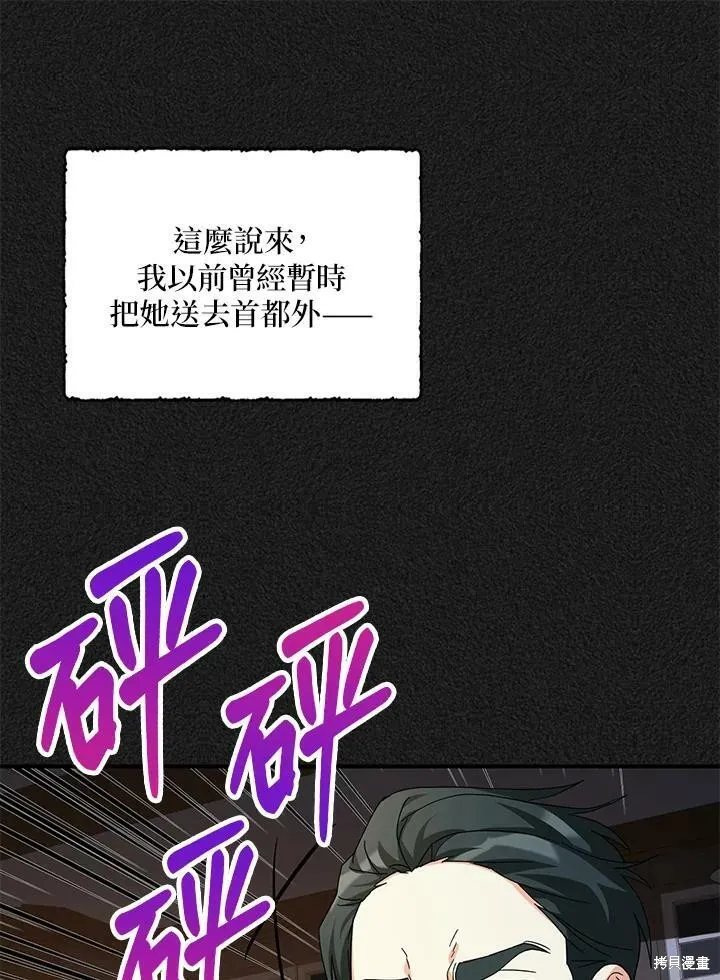 第66话 第90页