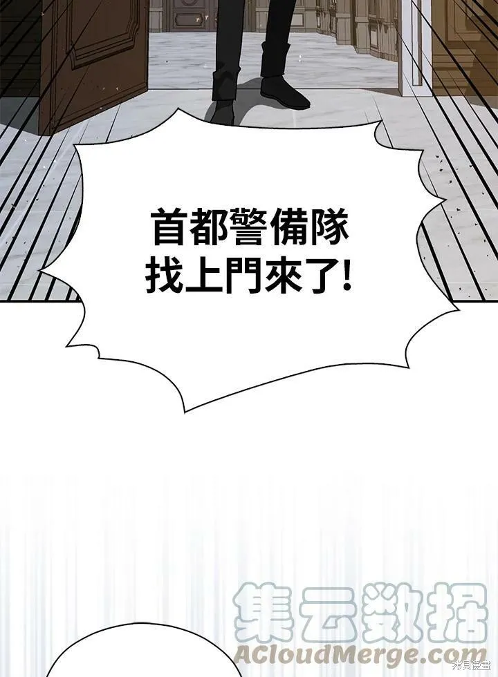 第66话 第93页