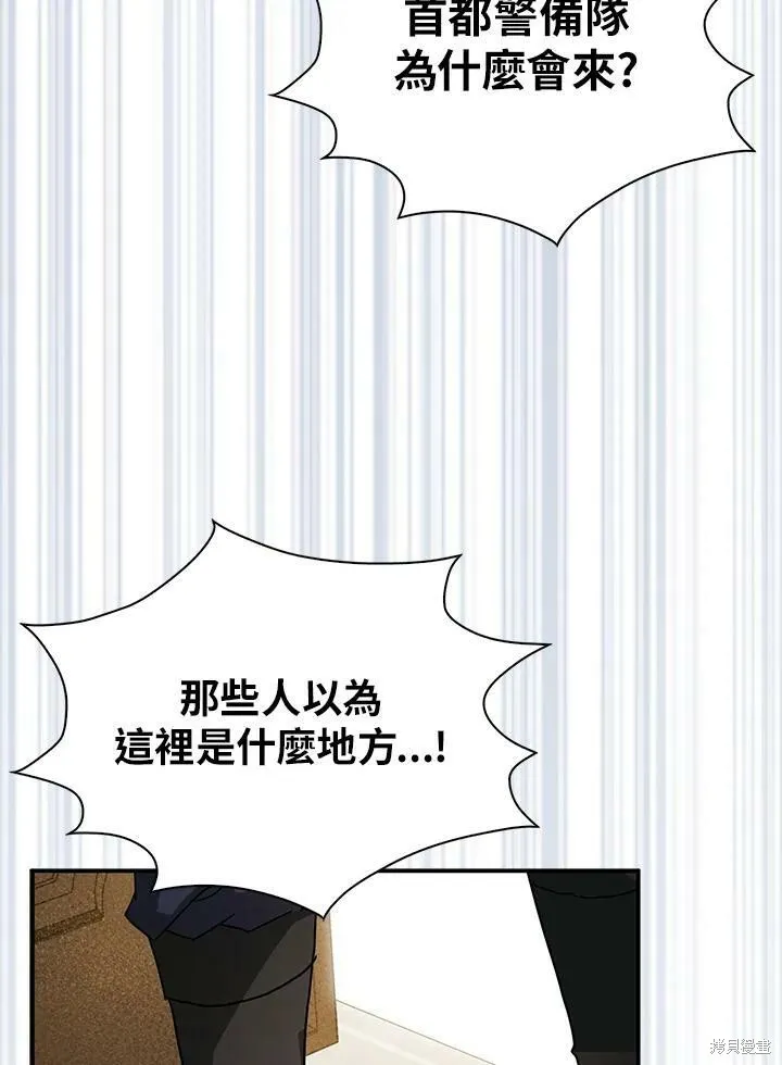 第66话 第95页