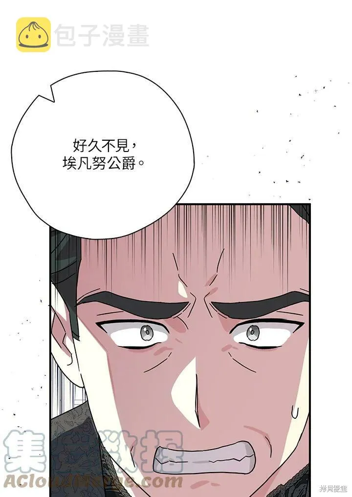 第66话 第97页