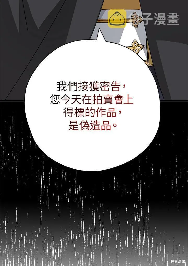 第66话 第100页