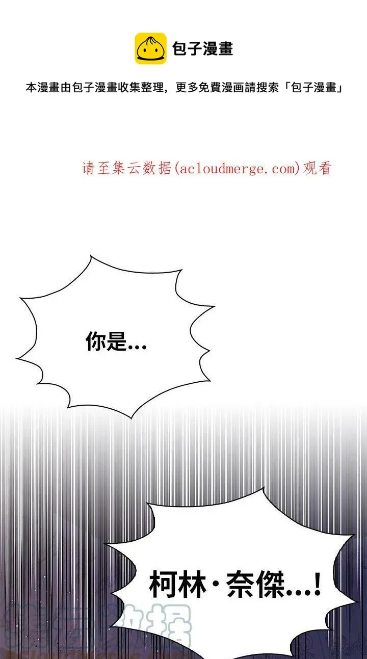 第67话 第1页