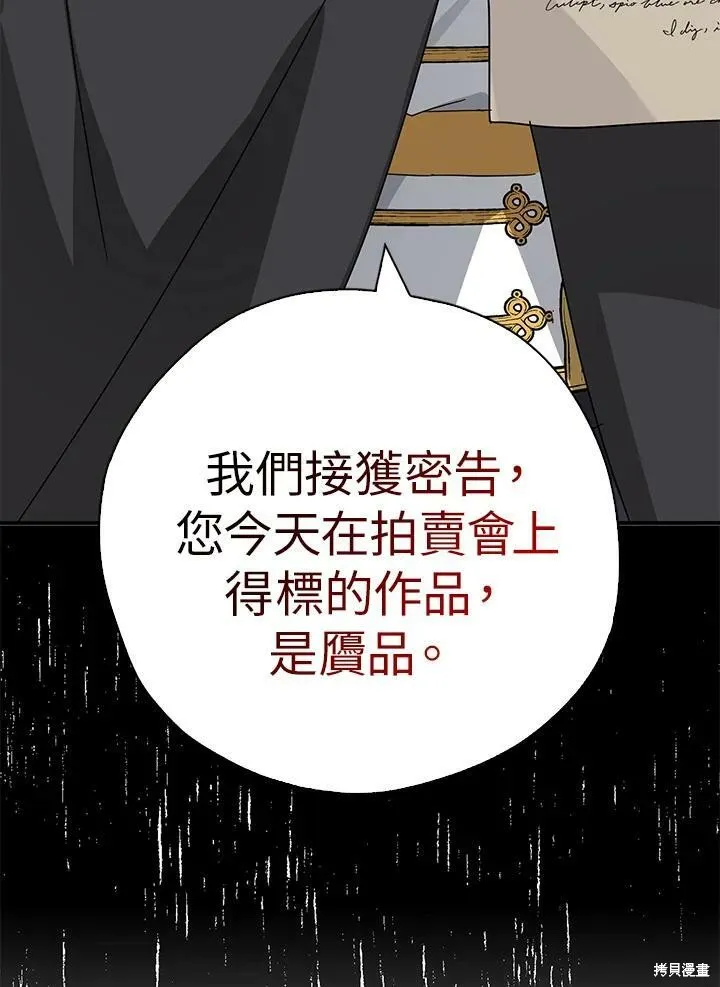 第67话 第3页