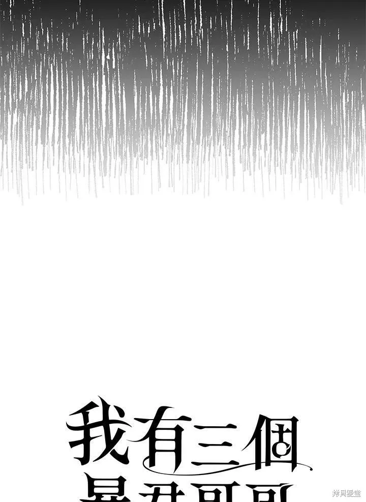 第67话 第4页