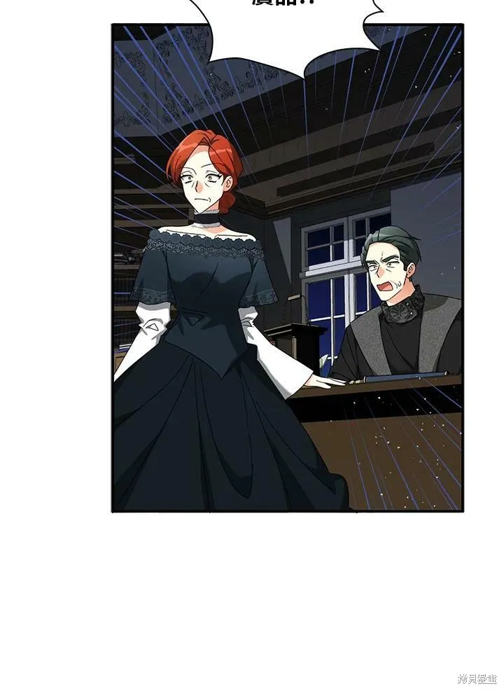 第67话 第6页