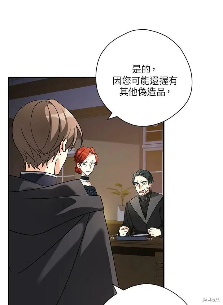 第67话 第7页