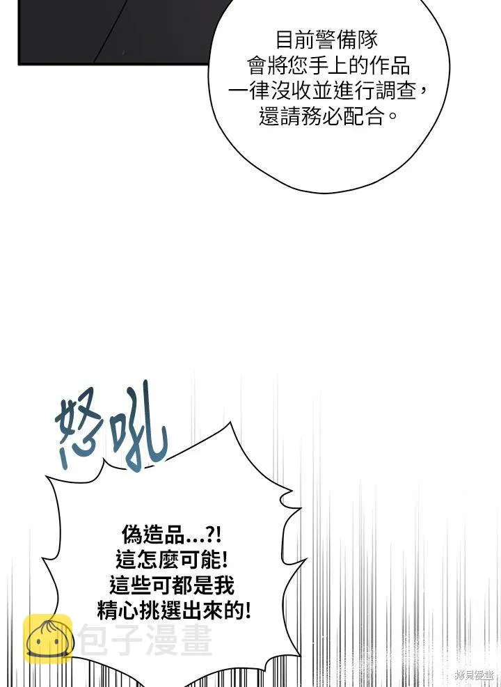 第67话 第8页