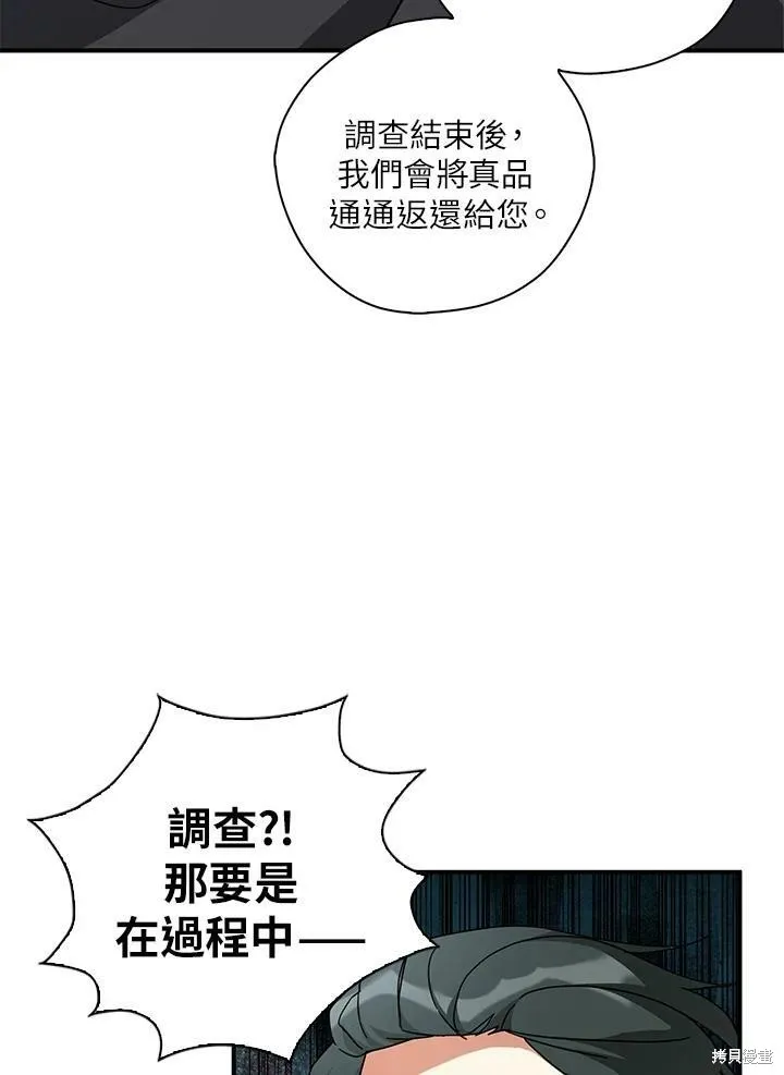 第67话 第10页