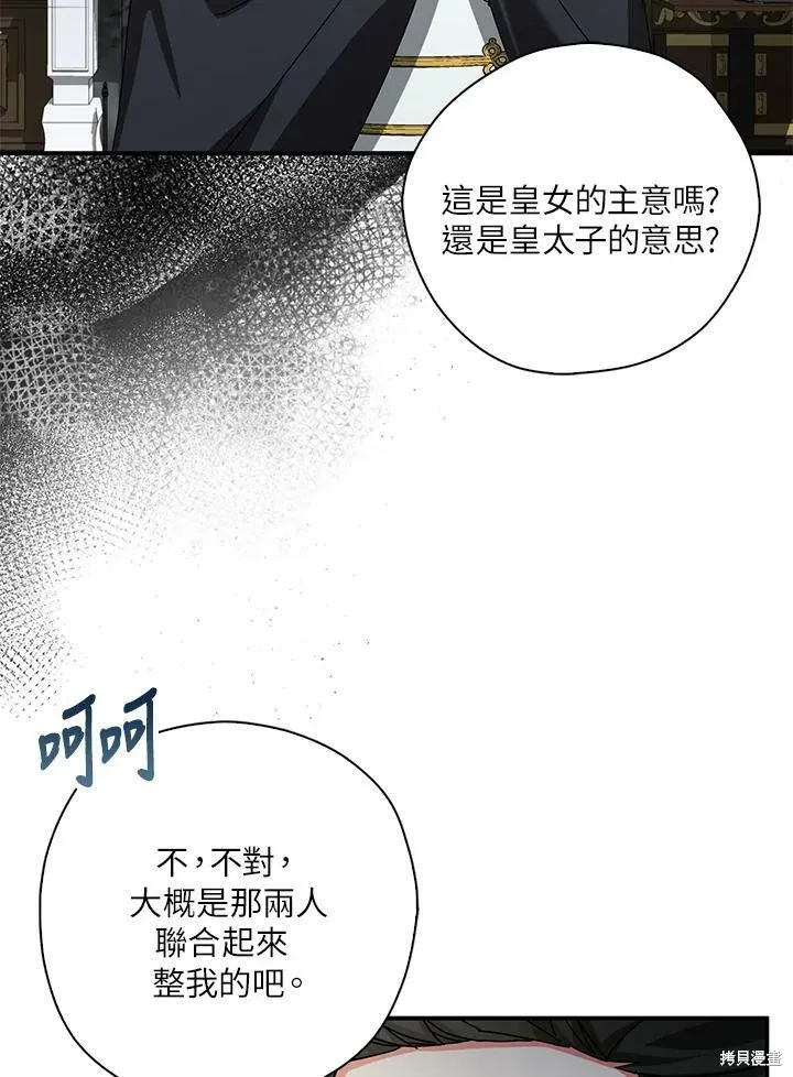 第67话 第14页