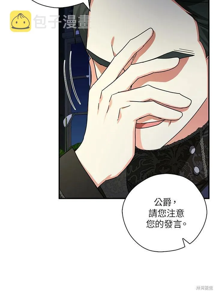 第67话 第15页