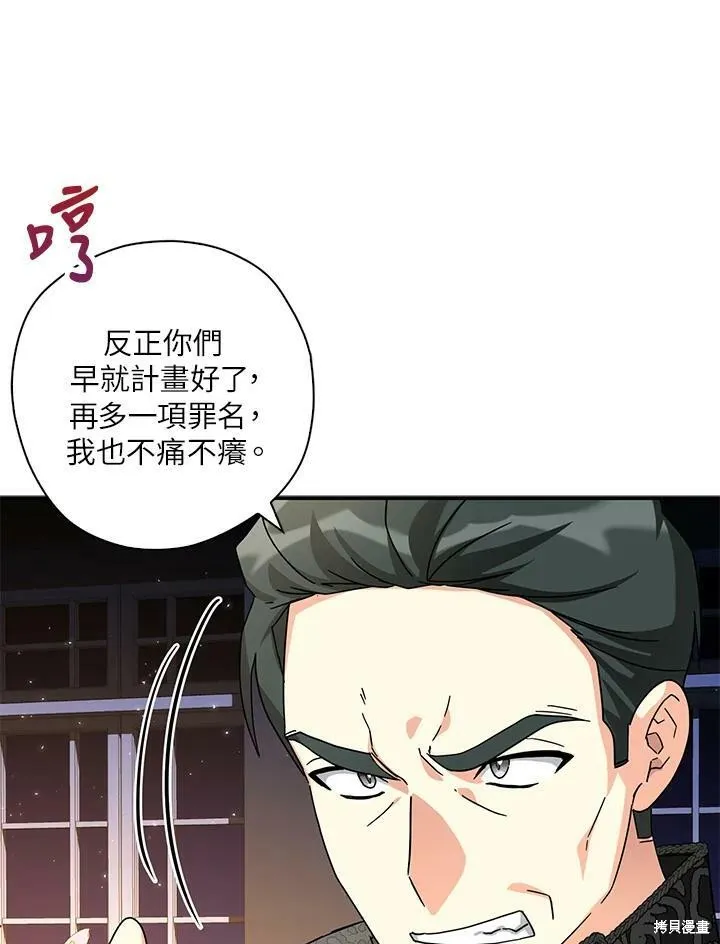 第67话 第16页